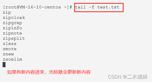 Linux命令之输出文件尾部内容tail
