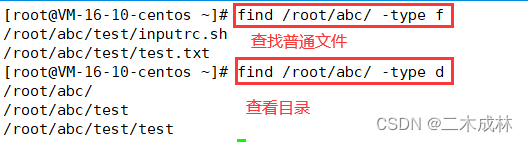 Linux命令之查找文件find