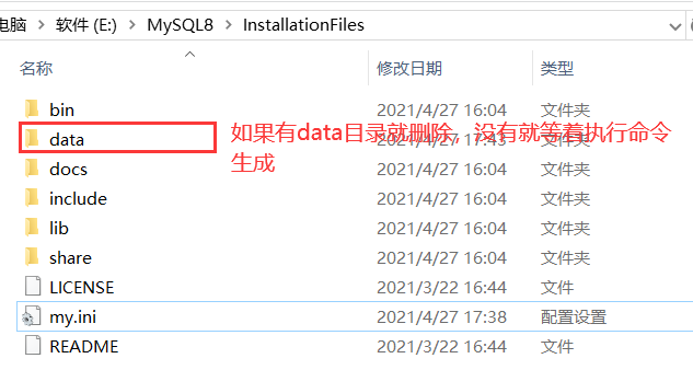 Windows系统下安装MySQL8