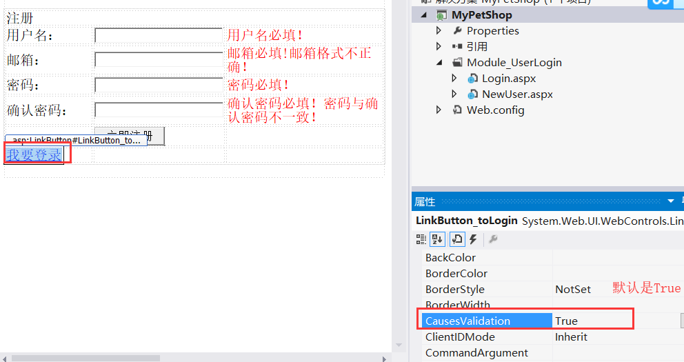 C#表单按钮的事件需验证控件通过才能点击生效