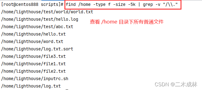 Linux脚本练习之script002-自动将用户主目录下所有小于 5KB 的普通文件打包成 `xx.tar.gz`。