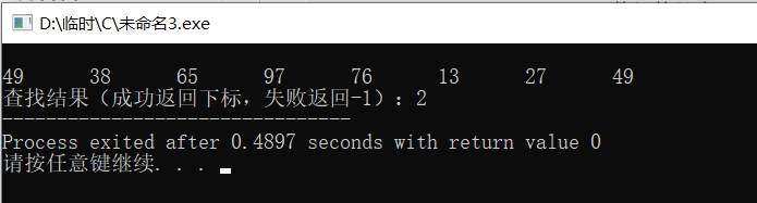 考研数据结构之查找（9.1）——顺序查找法（C表示）