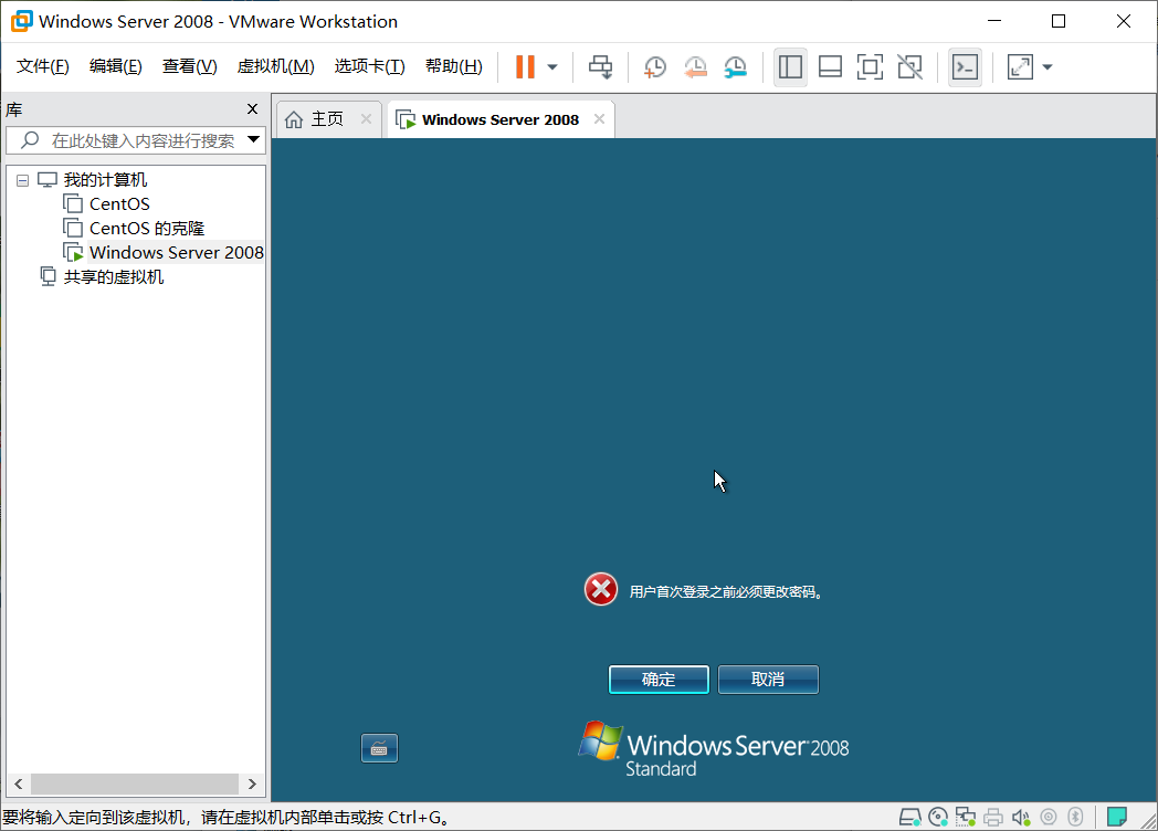 使用VMware安装Windows Server 2008