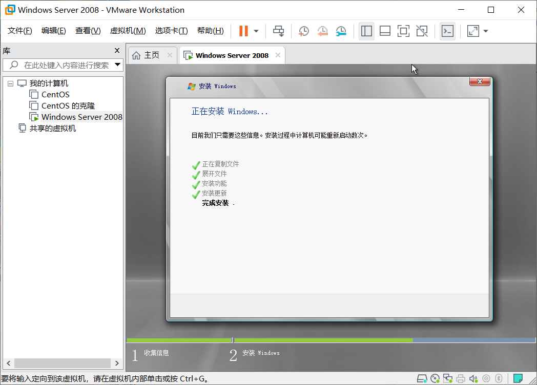 使用VMware安装Windows Server 2008