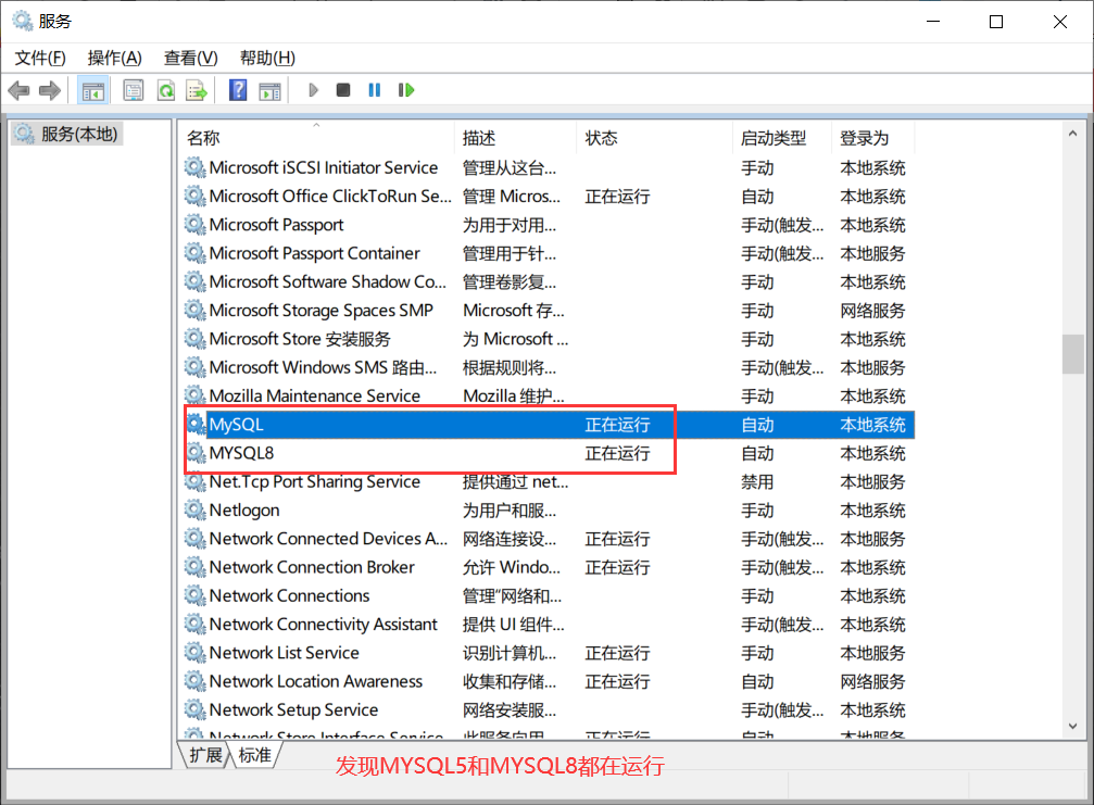 Windows系统下安装MySQL8