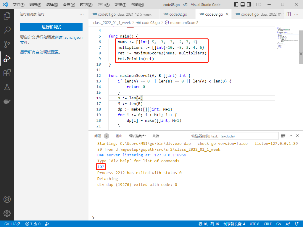 2022-04-09：给你两个长度分别 n 和 m 的整数数组 nums 和 multipliers ，其中 n ＞= m ， 数组下标 从 1 开始 计数。 初始时，你的分数为 0 。 你需要执行恰