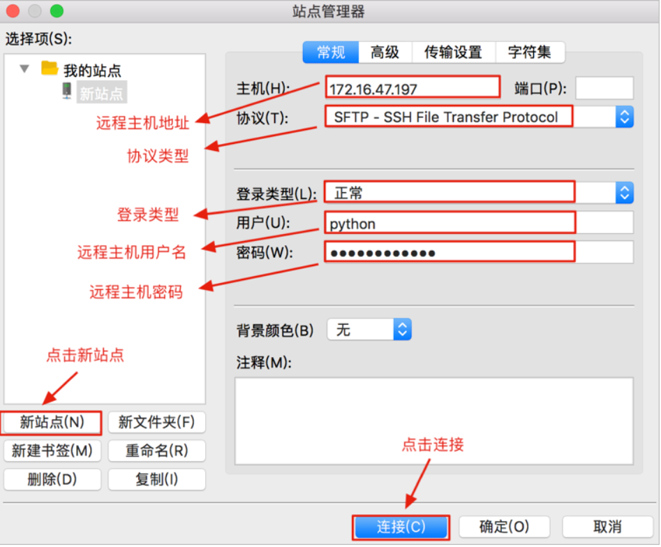 Linux中远程登录、远程拷贝命令 ssh scp