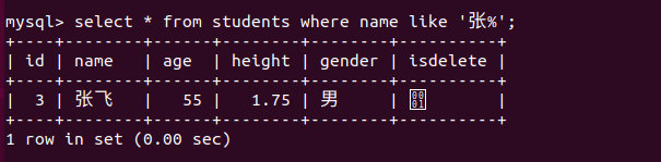 MySQL数据库中where条件查询（比较运算符查询、逻辑运算符查询、模糊查询、范围查询、空判断查询）