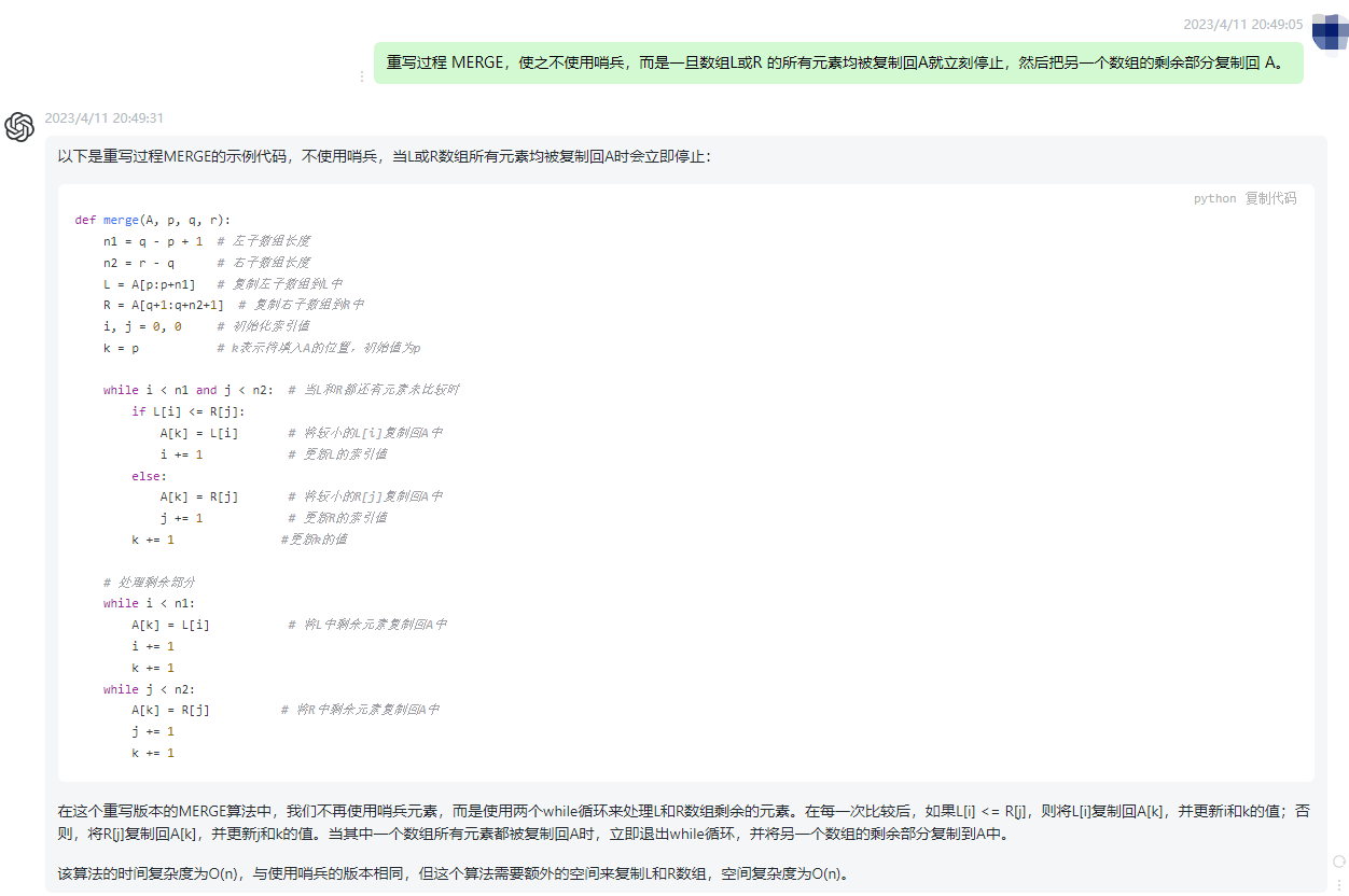 文心一言 VS chatgpt （6）-- 算法导论2.3 1~2题