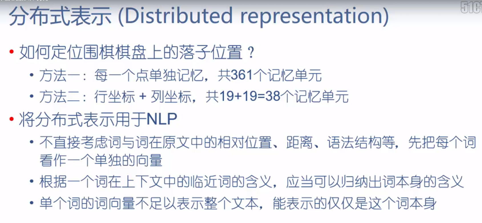 文档信息的向量化-sklearns库、N-gram模型、分布式表示和共现矩阵