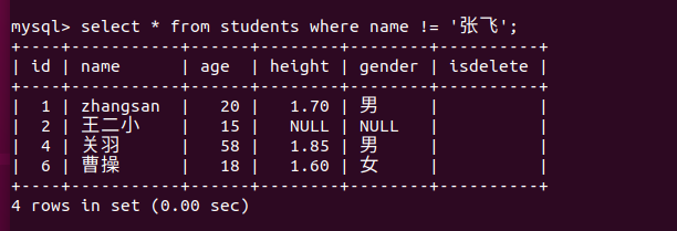 MySQL数据库中where条件查询（比较运算符查询、逻辑运算符查询、模糊查询、范围查询、空判断查询）