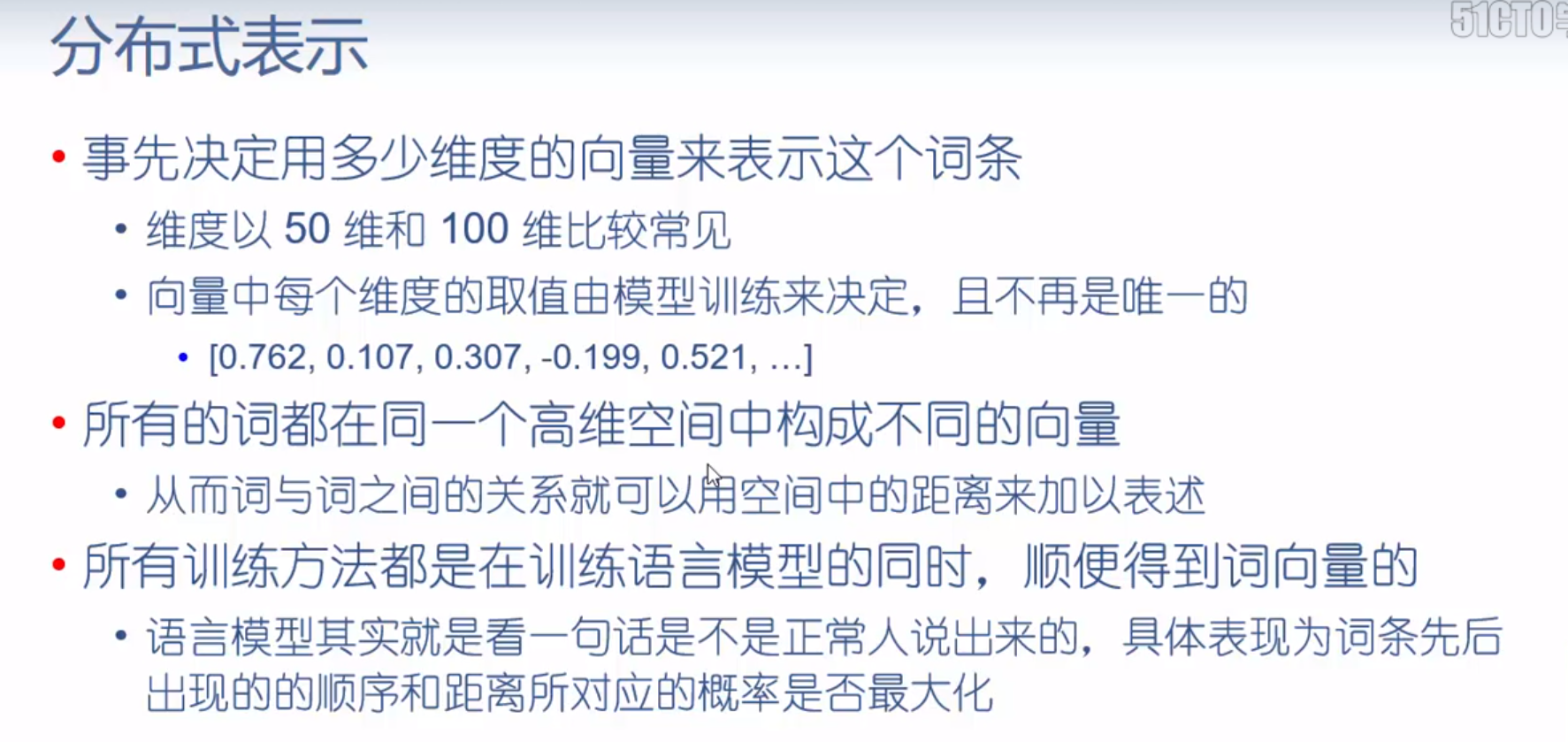 文档信息的向量化-sklearns库、N-gram模型、分布式表示和共现矩阵 文档信息的向量化-sklearns库、N-gram模型、分布式表示和共现矩阵