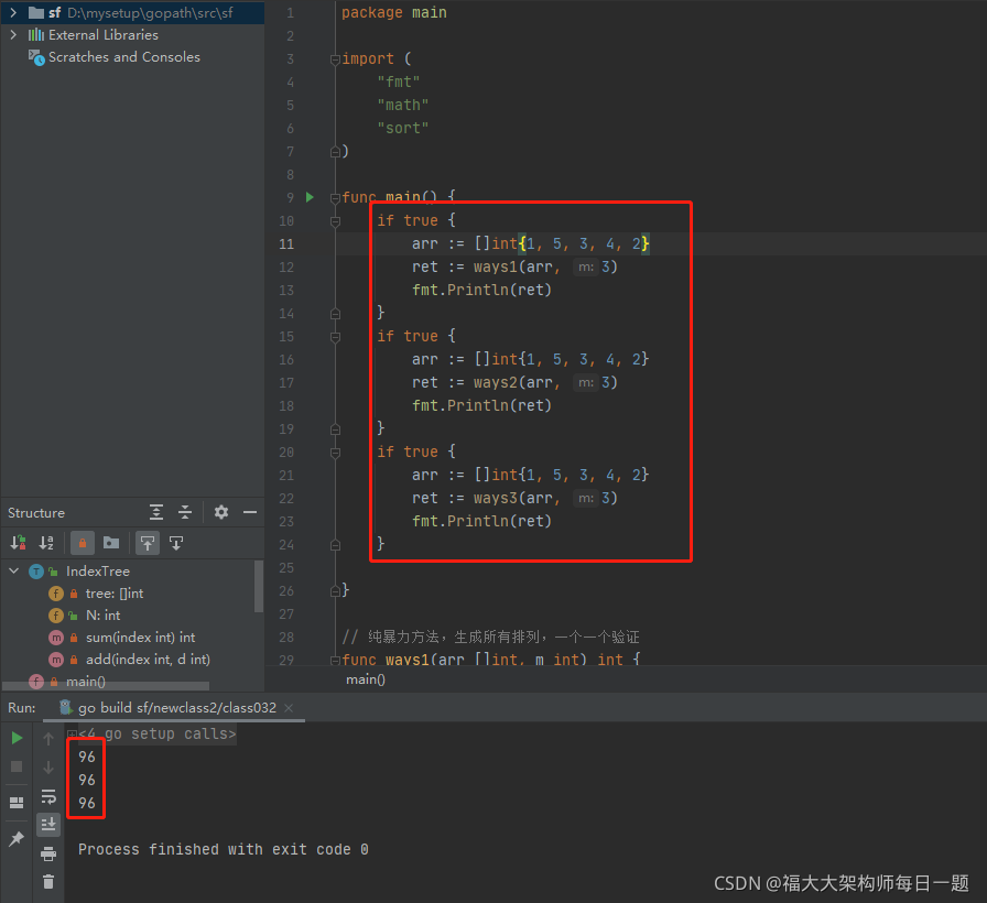 2021-10-26：给定一个数组arr，arr[i] = j，表示第i号试题的难度为j。给定一个非负数M。想出一张卷子，对于任何相邻的两道题目，前一题的难度不能超过后一题的难度+M。返回所有可能的卷