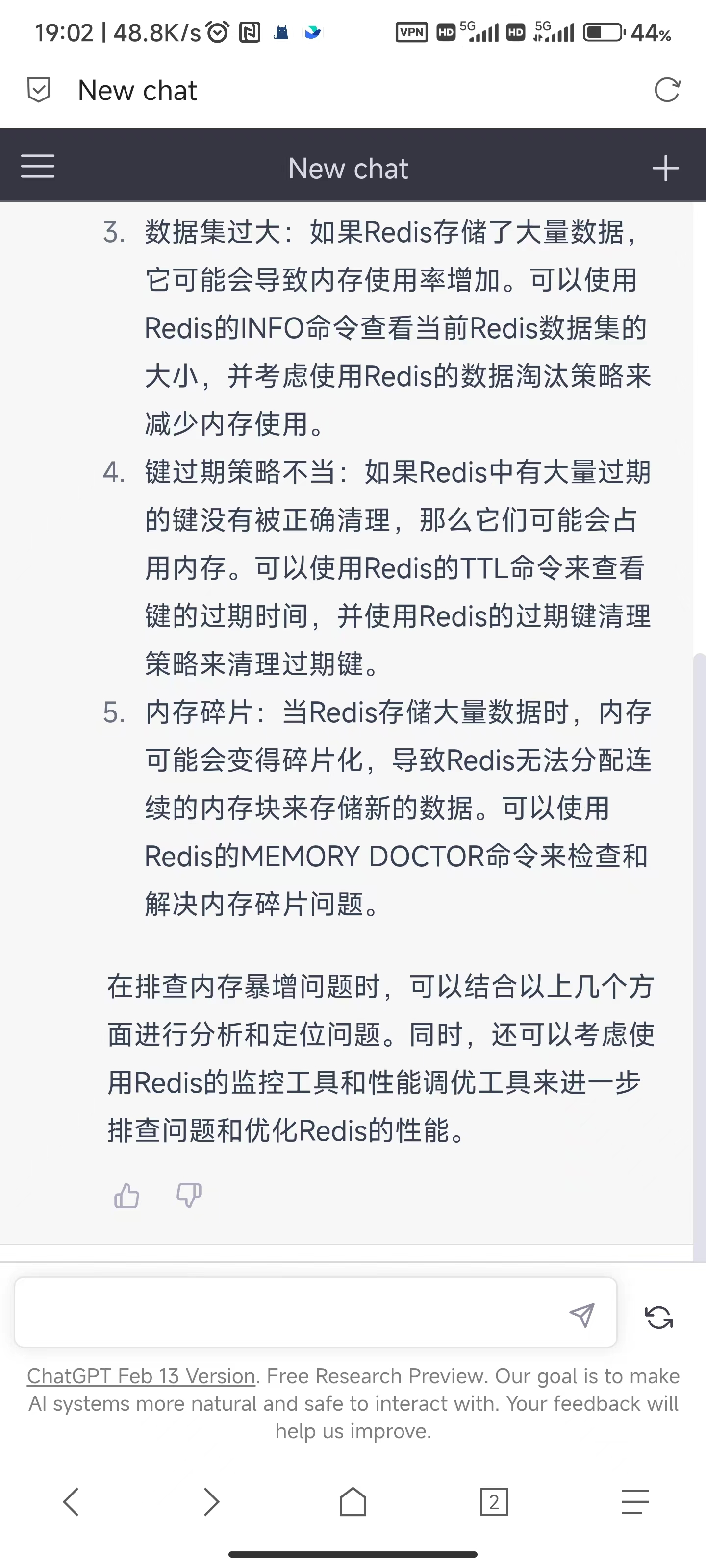 redis内存突然暴增，排查思路是什么