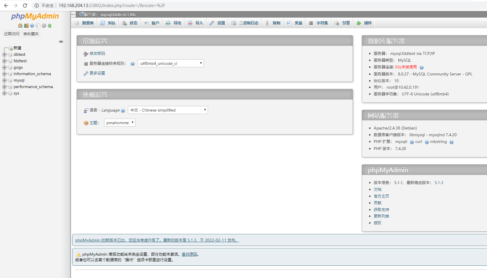 2022-03-01：k8s安装phpmyadmin，yaml如何写？