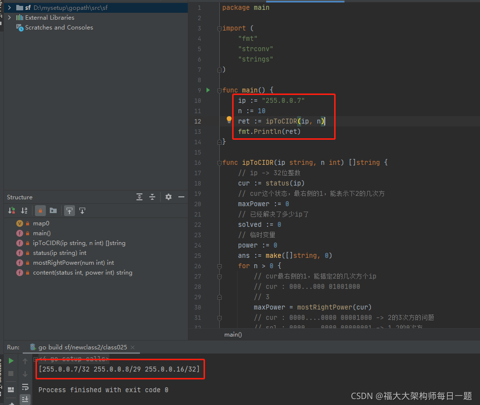 2021-09-02：IP 到 CIDR。给定起始IP和整数n，返回长度最小的CIDR块。力扣751。比如：ip=255.0.0.7，n=10，输出：[“255.0.0.7/32“,“255.0.0.