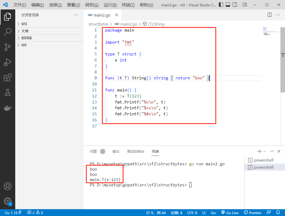 2022-10-04：以下go语言代码输出什么？A：{123} main.T{x:123} B：{123} T{x:123} C：boo boo D：boo main.T{x:123}。 packag