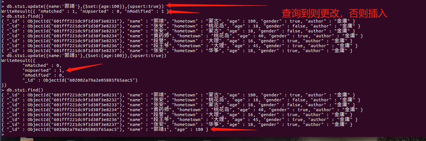 Mongodb数据库中的增删改查