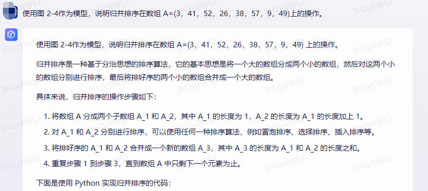 文心一言 VS chatgpt （6）-- 算法导论2.3 1~2题