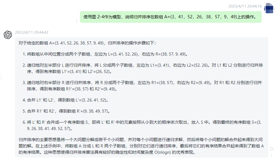 文心一言 VS chatgpt （6）-- 算法导论2.3 1~2题