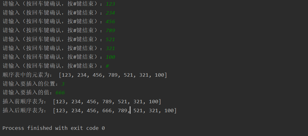 数据结构之python实现顺序表