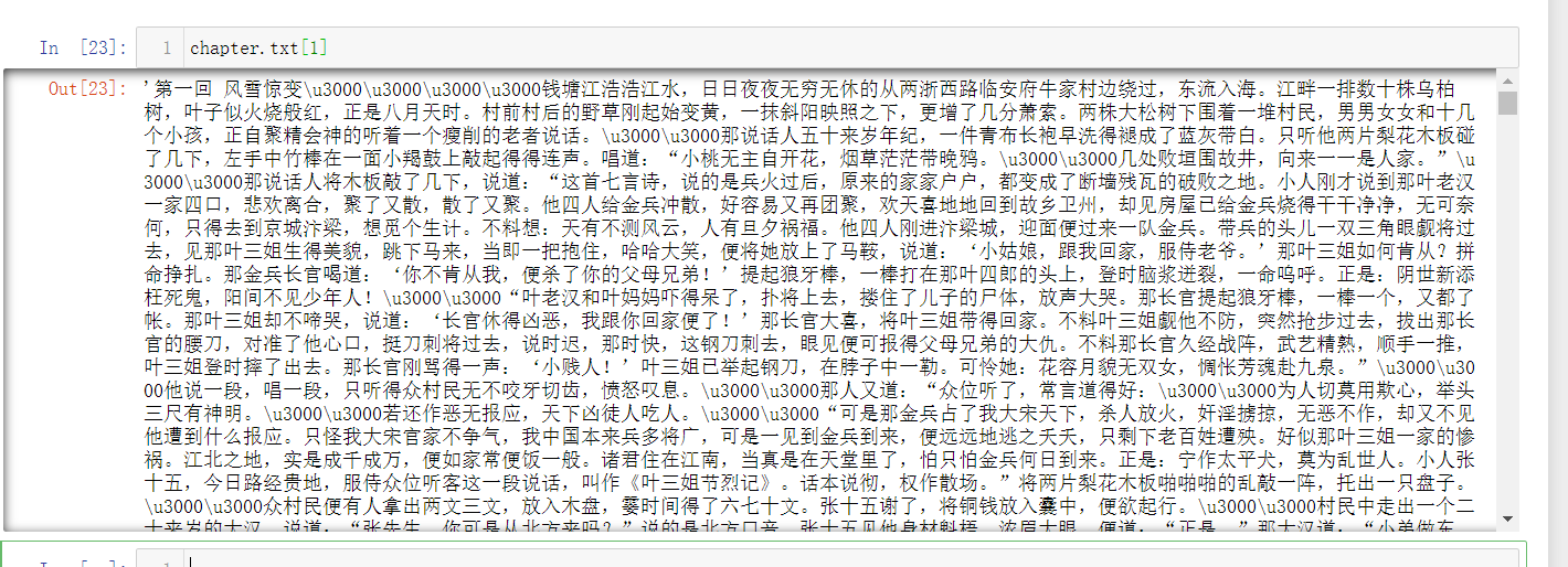 NLTK包和语料库的准备