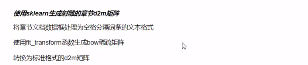 文档信息的向量化-sklearns库、N-gram模型、分布式表示和共现矩阵 文档信息的向量化-sklearns库、N-gram模型、分布式表示和共现矩阵
