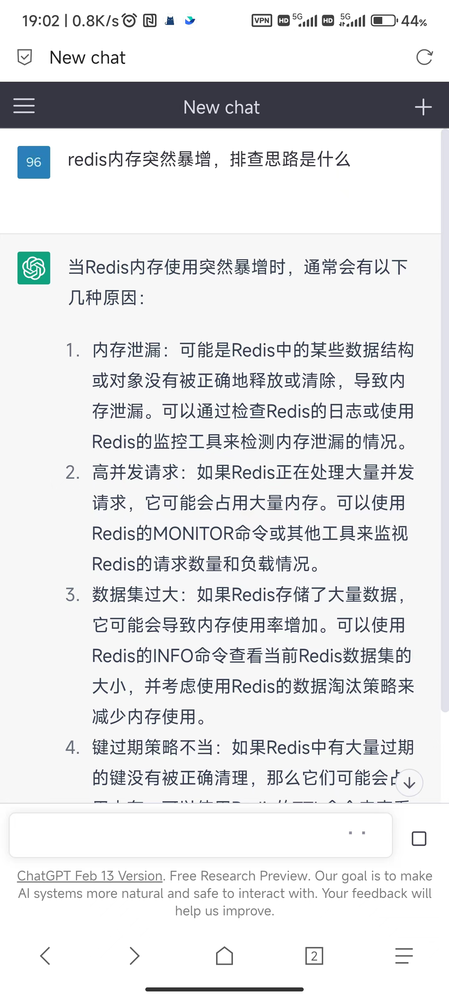 redis内存突然暴增，排查思路是什么