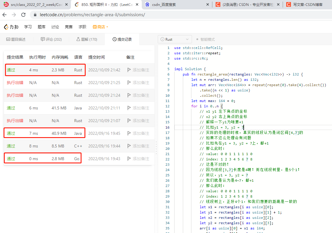 2022-10-09：我们给出了一个（轴对齐的）二维矩形列表 rectangles 。 对于 rectangle[i] = [x1, y1, x2, y2]，其中（x1，y1）是矩形 i 左下角的坐