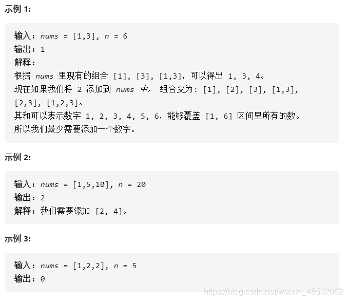 2021-08-11：按要求补齐数组。给定一个已排序的正整数数组 nums，和一个正整数 n 。从 [1, n] 区间内选取任意个数字补充到 nums 中，使得 [1, n] 区间内的任何数字都可以用