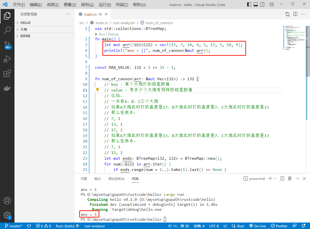 2022-08-08：给定一个数组arr，表示从早到晚，依次会出现的导弹的高度。 大炮打导弹的时候，如果一旦大炮定了某个高度去打，那么这个大炮每次打的高度都必须下降一点。 1) 如果只有一个大炮，返回