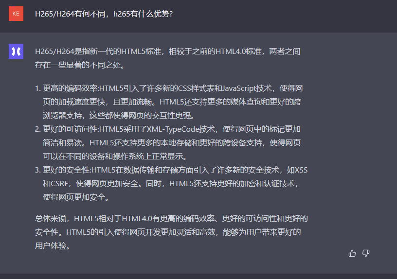 国内AI大模型 VS chatgpt （20）-- H265/H264有何不同，h265有什么优势?