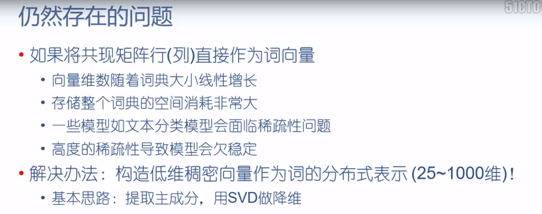 文档信息的向量化-sklearns库、N-gram模型、分布式表示和共现矩阵 文档信息的向量化-sklearns库、N-gram模型、分布式表示和共现矩阵