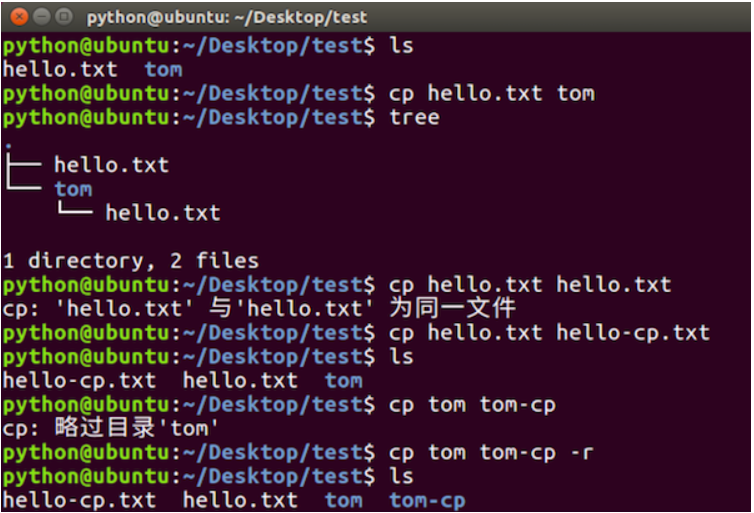 Linux之复制、移动文件及目录命令