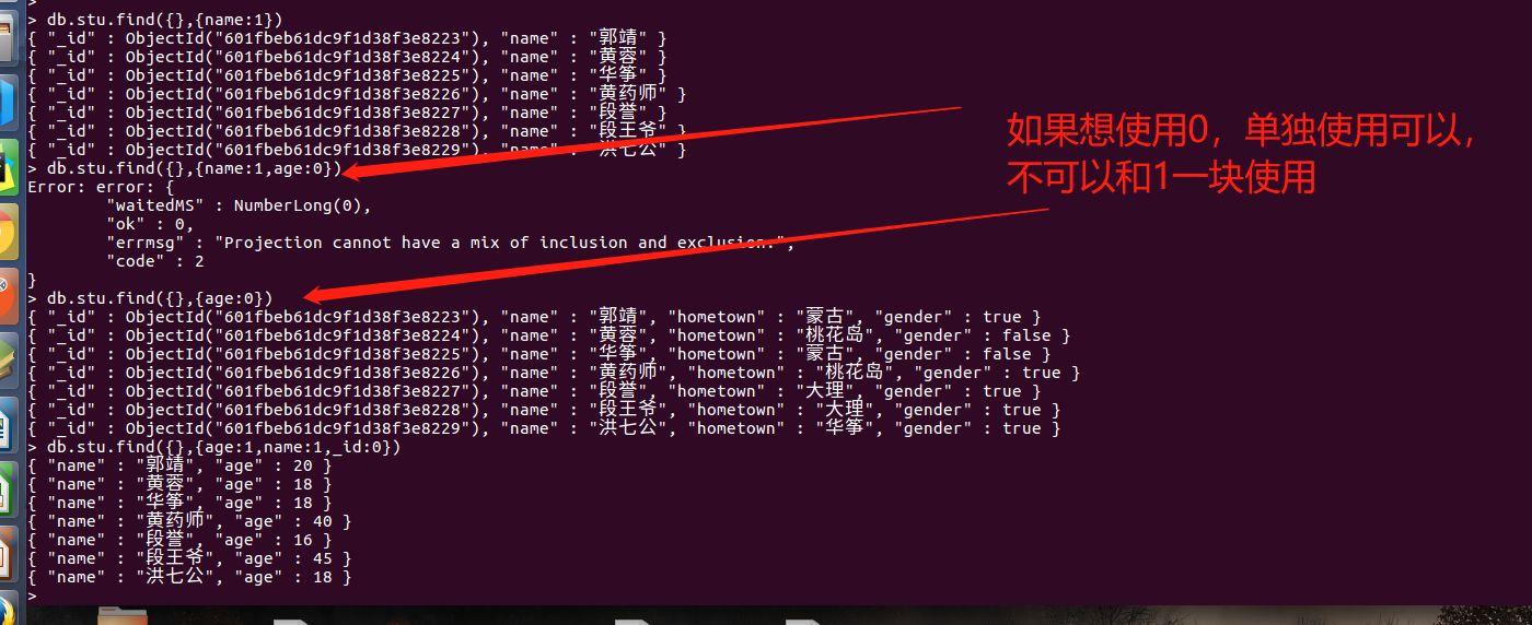 Mongodb数据库中的增删改查