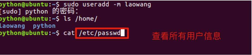 Ubantu中用户相关操作(创建用户、设置密码、切换用户、修改用户信息、附加组、删除用户)