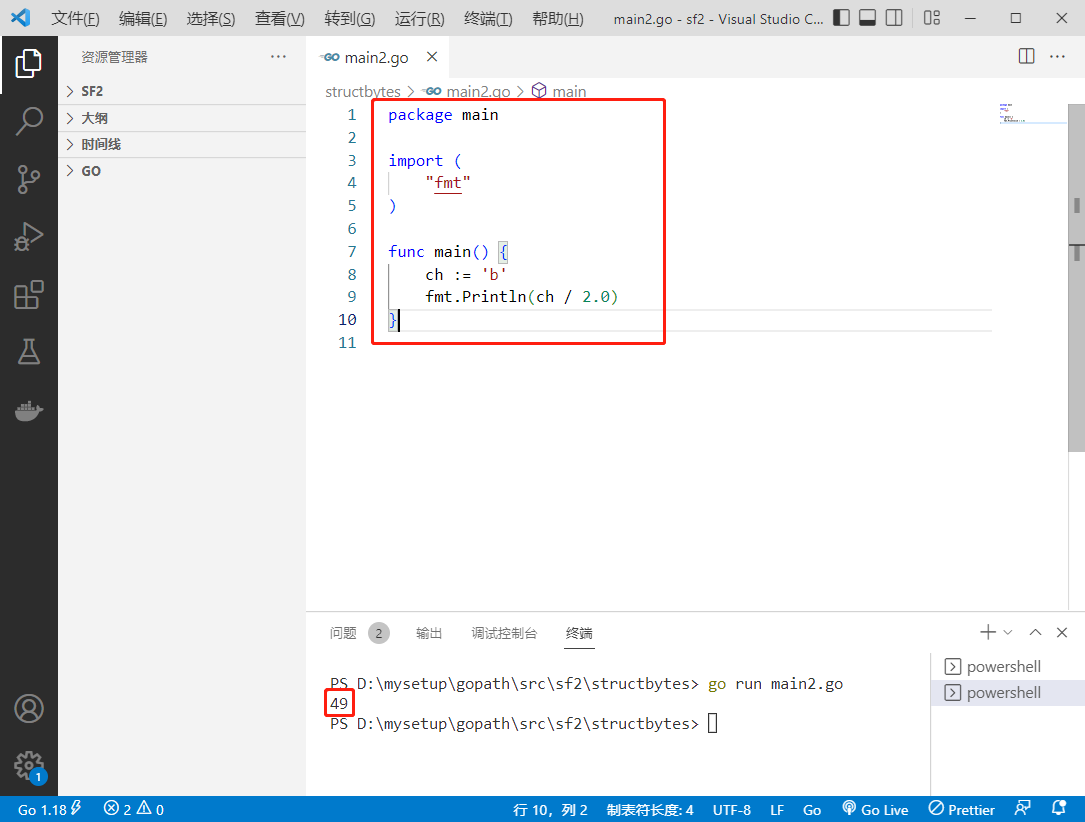 2022-09-10：以下go语言代码输出什么？A：编译错误；B：49.0；C：49。 package main import ( “fmt“ ) func main() { ch