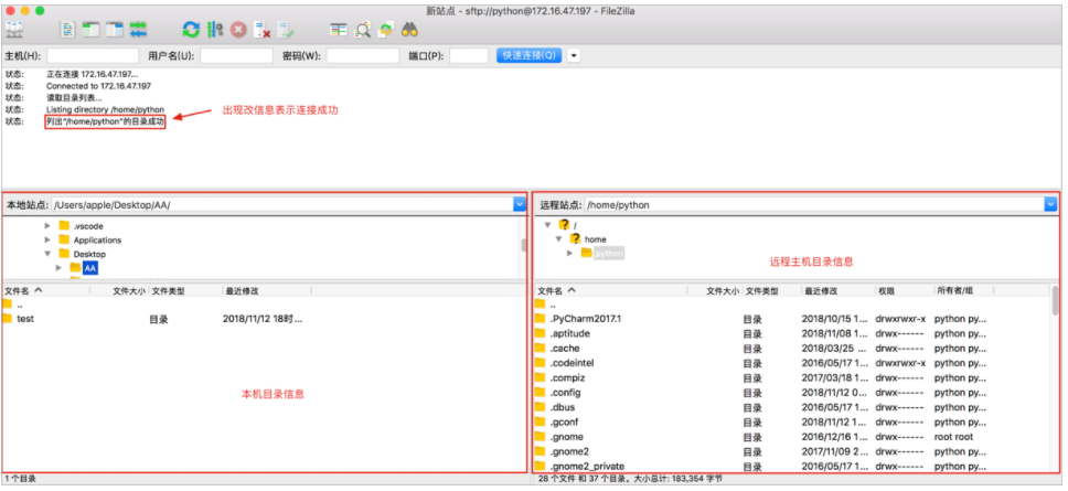 Linux中远程登录、远程拷贝命令 ssh scp