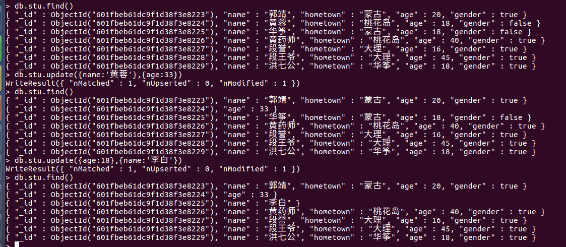 Mongodb数据库中的增删改查