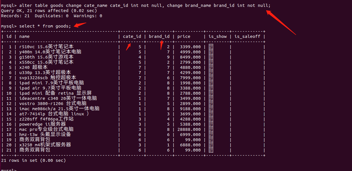 MySQL数据库修改表结构