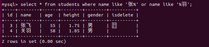 MySQL数据库中where条件查询（比较运算符查询、逻辑运算符查询、模糊查询、范围查询、空判断查询）