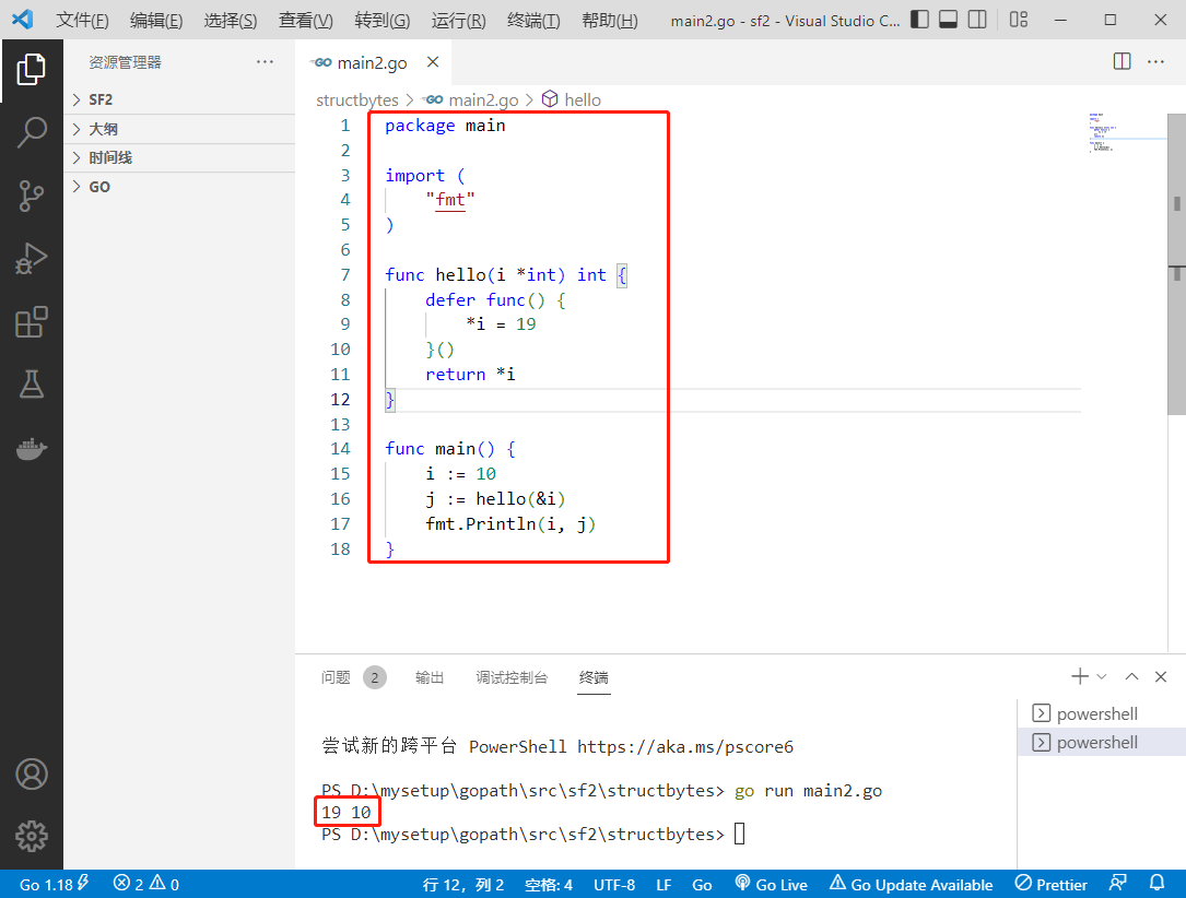 2022-08-29：以下go语言代码输出什么？A：10 10；B：10 19；C：19 10；D：19 19。 package main import ( “fmt“ ) func he