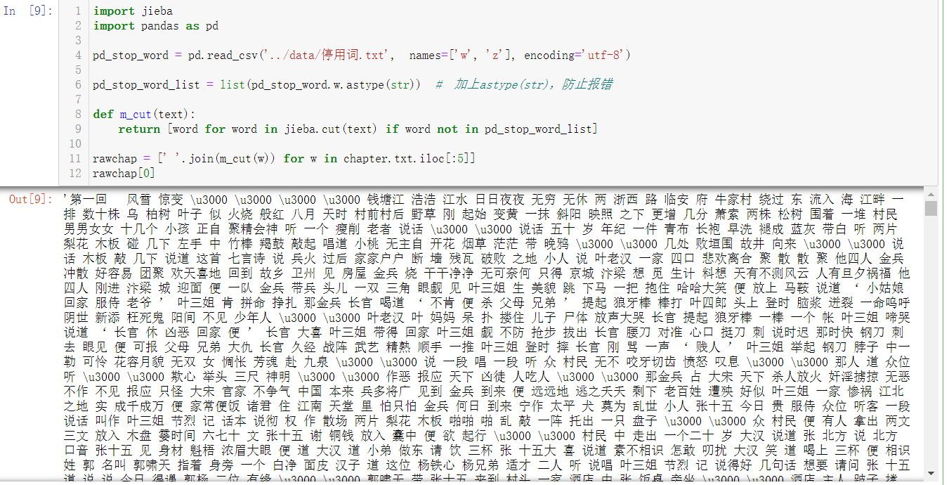文档信息的向量化-sklearns库、N-gram模型、分布式表示和共现矩阵 文档信息的向量化-sklearns库、N-gram模型、分布式表示和共现矩阵