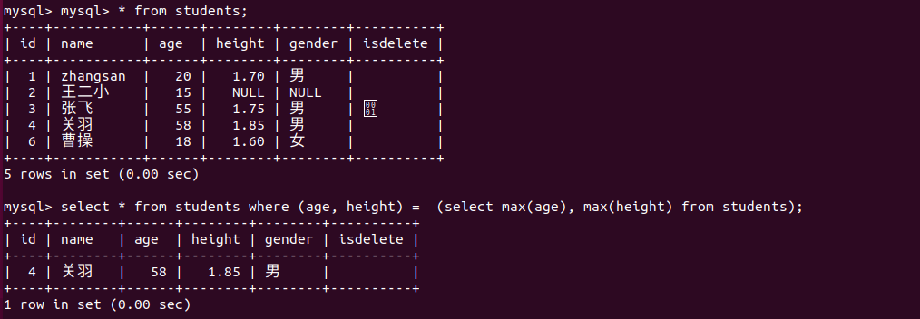 MySQL数据库子查询