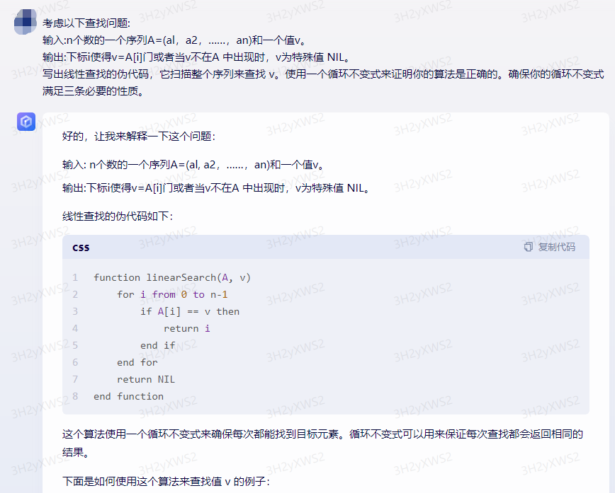 文心一言 VS chatgpt （3）-- 算法导论2.1