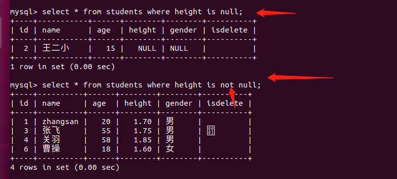 MySQL数据库中where条件查询（比较运算符查询、逻辑运算符查询、模糊查询、范围查询、空判断查询）