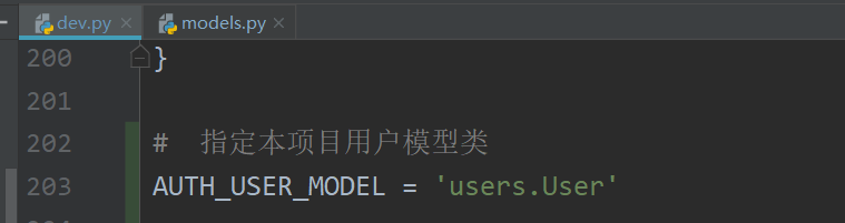 美多商城之用户注册(用户模型类)