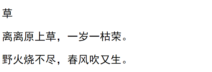 CSS文字文本样式（font字体、css外观属性）