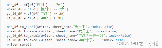 pandas实现execl筛选数据