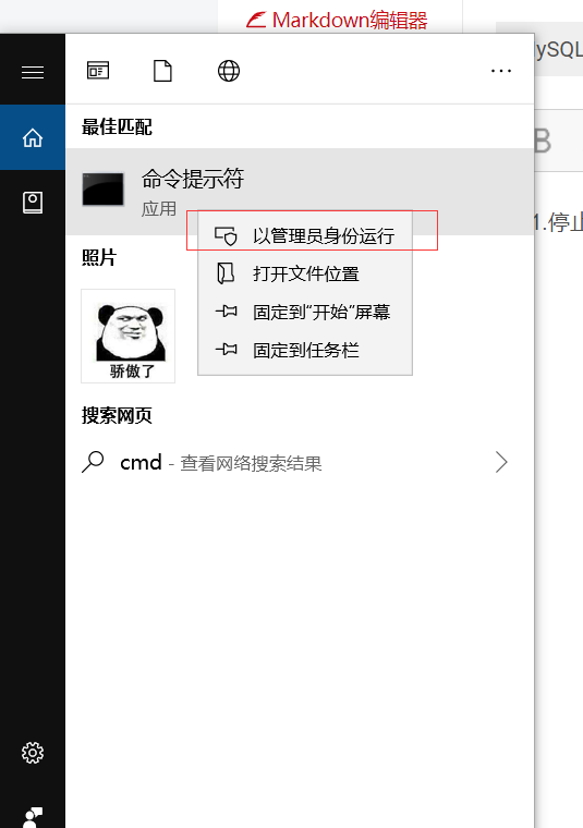 MySQL忘记root密码，怎么进行密码修改？